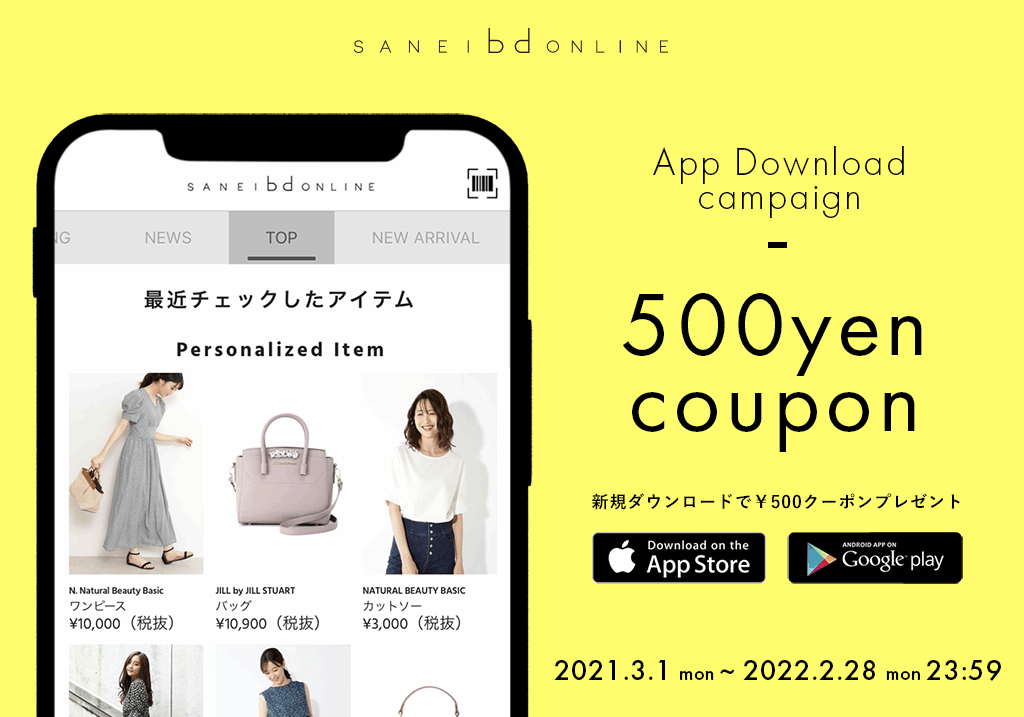 Sanei Online公式アプリ新規ダウンロード500円クーポン サンエービーディーオンラインストア Sanei Online Store