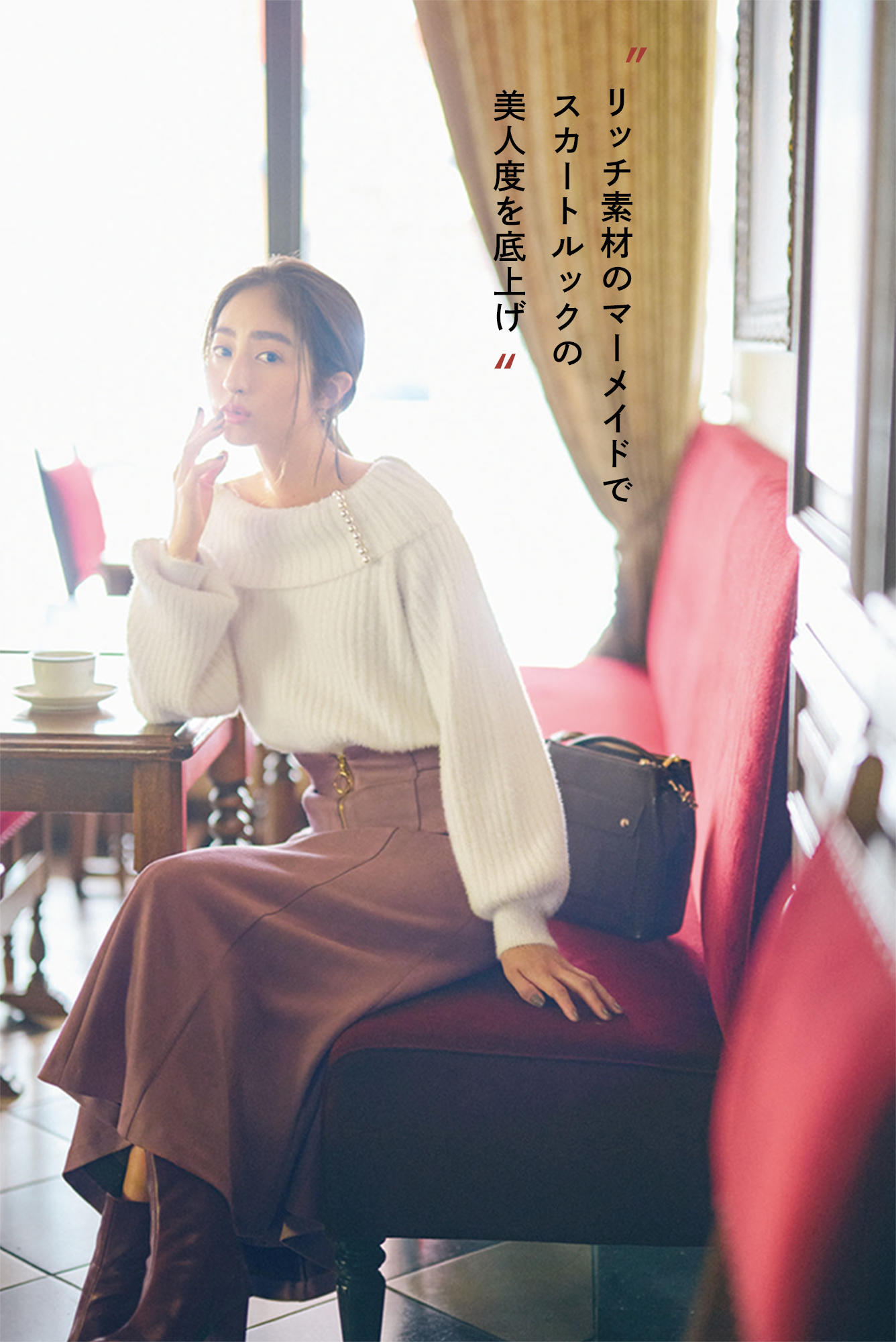 美人百花2021年11月号 | PROPORTION BODY DRESSING（プロポーション 