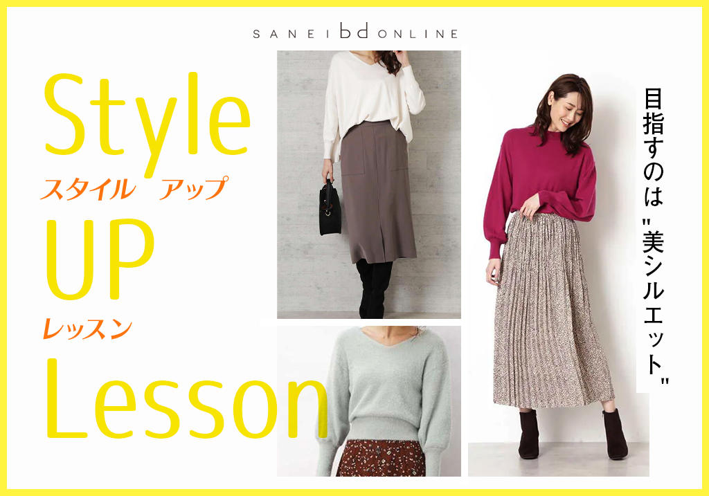 最新のファッションサイト情報